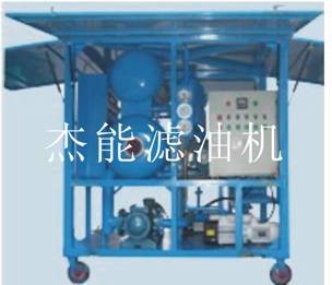 供应双级真空滤油机，高真空滤油机，真空净油机